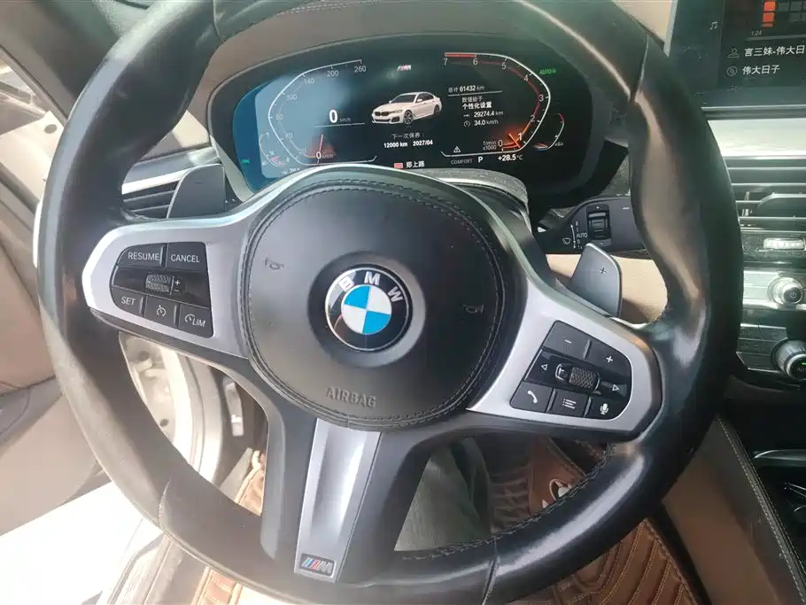 BMW 5 Series 2021 Updated 530Li Leading Edition M Sport Package