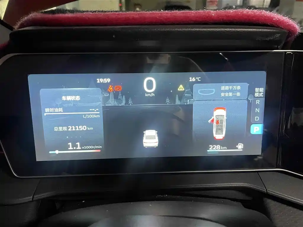 Geely Binrui COOL 2022 1.5T DCT Electric Flash Edition