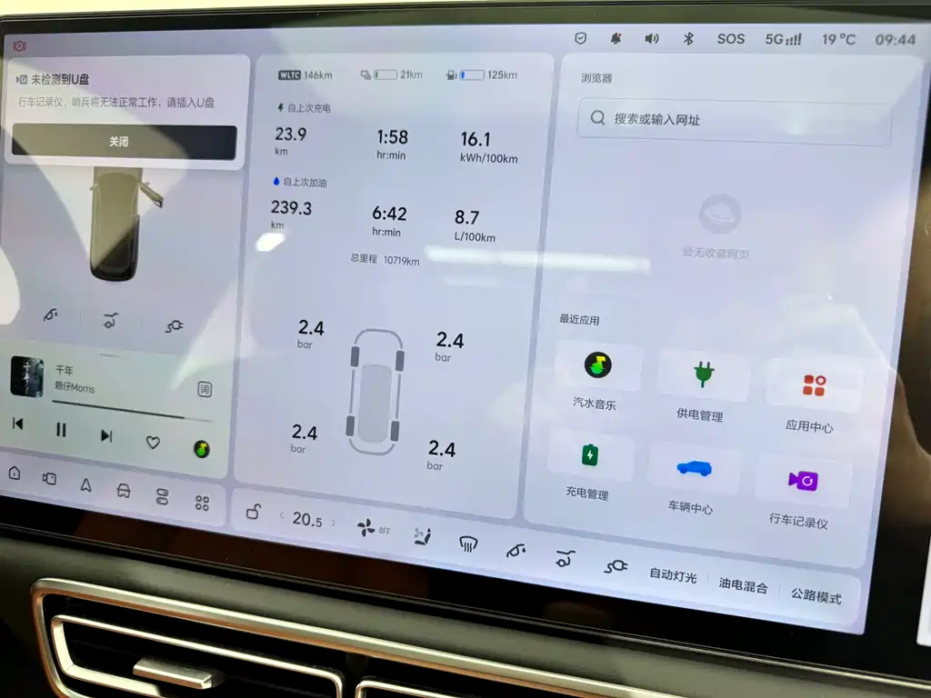 Li Auto L7 2024 MAX